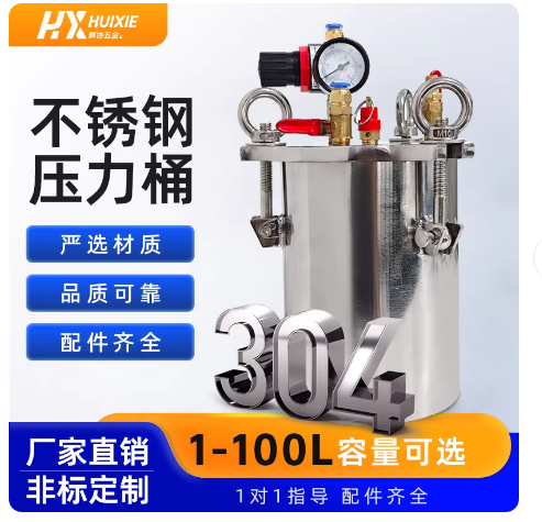 不锈钢压力桶点胶机压力罐1升-100L喷漆胶水压力罐支持订做