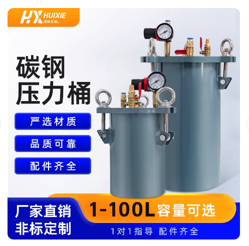 不锈钢压力桶加厚碳钢点胶压力桶胶水喷漆储料桶1-100L可定制